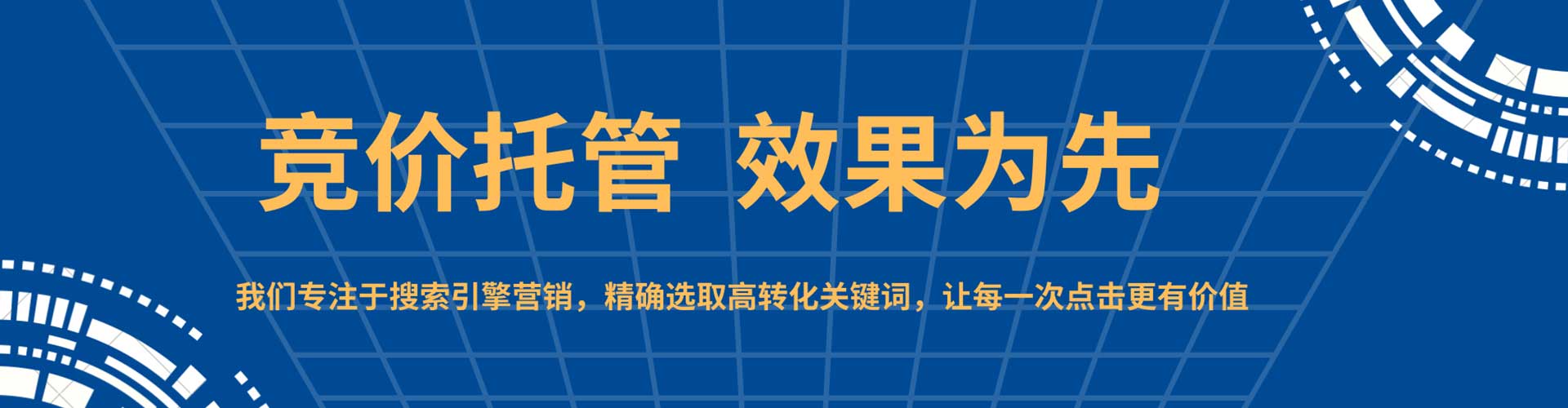 博望sem运营